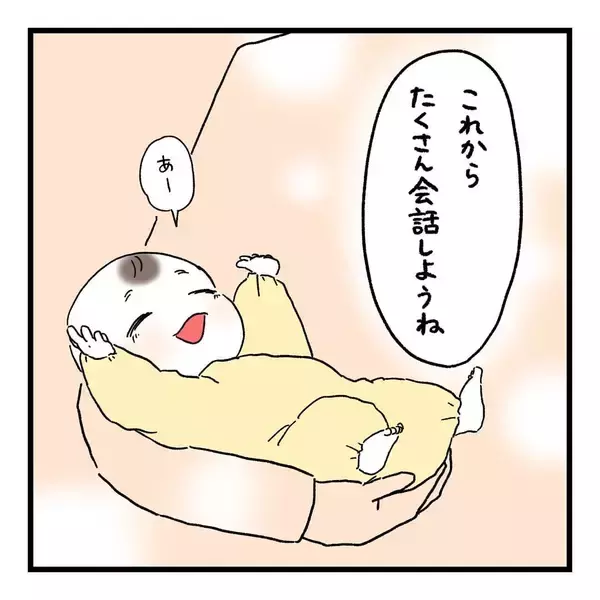 「【漫画】楽しみ！ 子どもが大きくなったらもっともっと会話が増えそう【会話レスな夫婦 Vol.28】」の画像