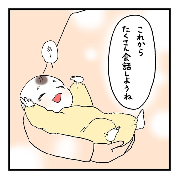 【漫画】楽しみ！ 子どもが大きくなったらもっともっと会話が増えそう【会話レスな夫婦 Vol.28】