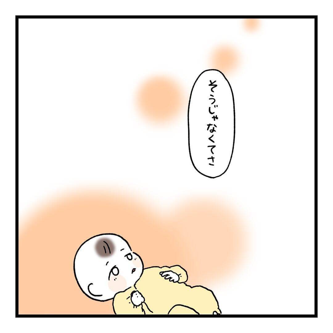 【漫画】楽しみ！ 子どもが大きくなったらもっともっと会話が増えそう【会話レスな夫婦 Vol.28】