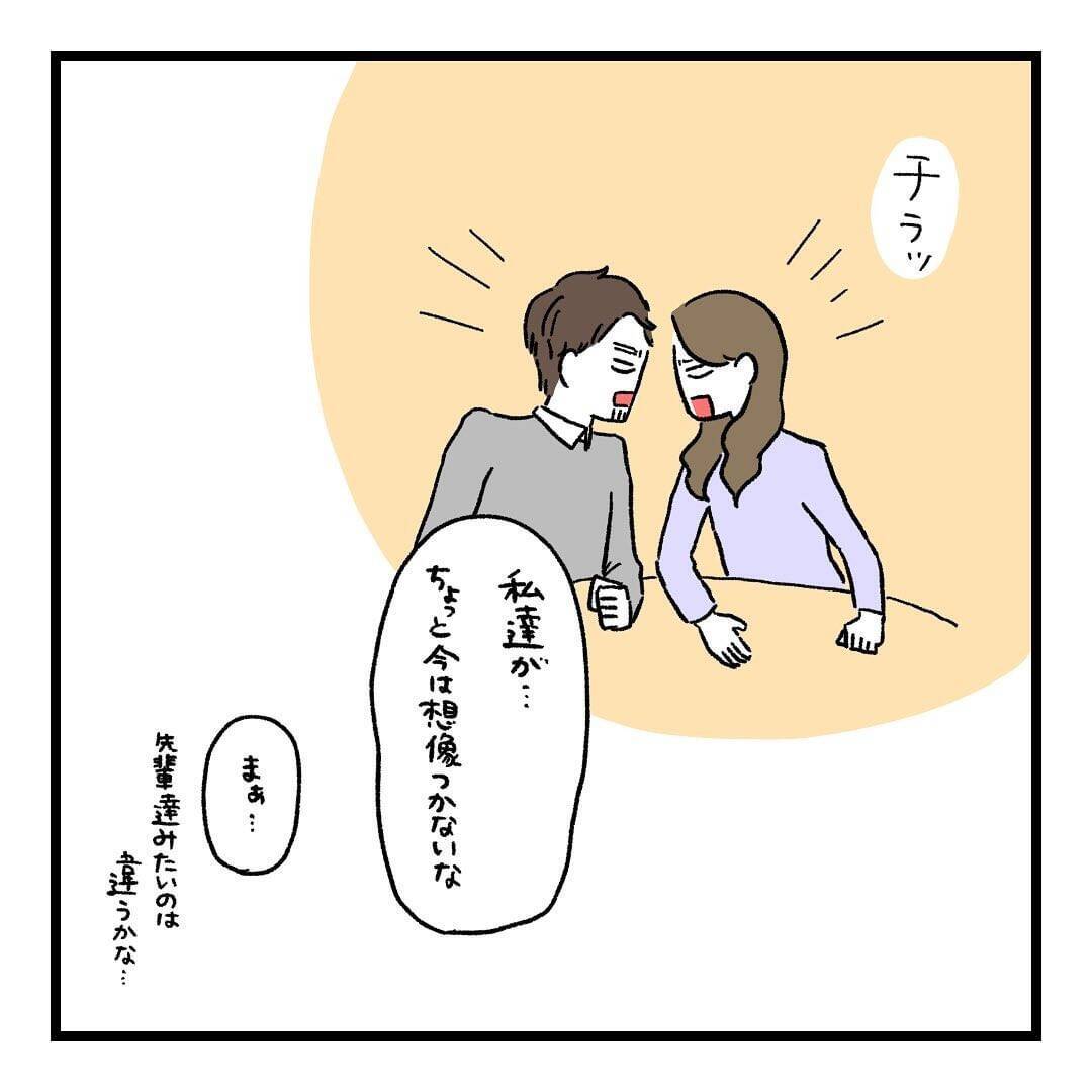 【漫画】楽しみ！ 子どもが大きくなったらもっともっと会話が増えそう【会話レスな夫婦 Vol.28】