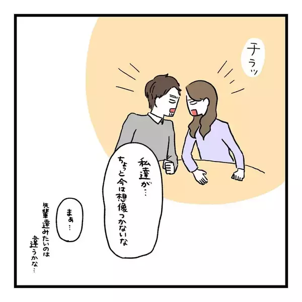 「【漫画】楽しみ！ 子どもが大きくなったらもっともっと会話が増えそう【会話レスな夫婦 Vol.28】」の画像
