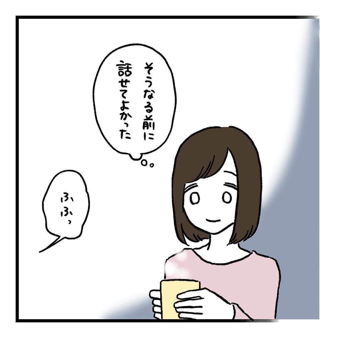 【漫画】楽しみ！ 子どもが大きくなったらもっともっと会話が増えそう【会話レスな夫婦 Vol.28】