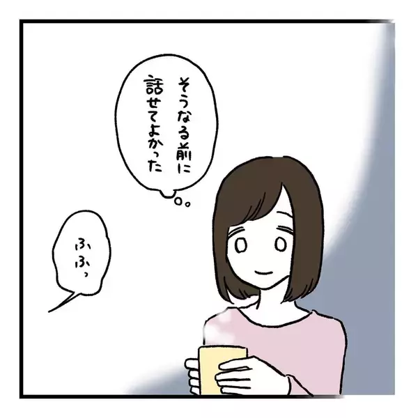 「【漫画】楽しみ！ 子どもが大きくなったらもっともっと会話が増えそう【会話レスな夫婦 Vol.28】」の画像