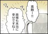 「【漫画】楽しみ！ 子どもが大きくなったらもっともっと会話が増えそう【会話レスな夫婦 Vol.28】」の画像13