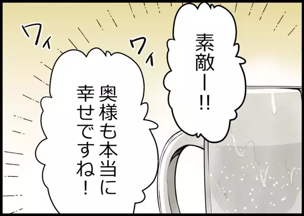 「【漫画】楽しみ！ 子どもが大きくなったらもっともっと会話が増えそう【会話レスな夫婦 Vol.28】」の画像