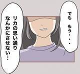 「【漫画】昔の嫌な記憶が蘇る…夫もまた妹になびいてしまうのか？【妹の人生が大転落 Vol.48】」の画像6