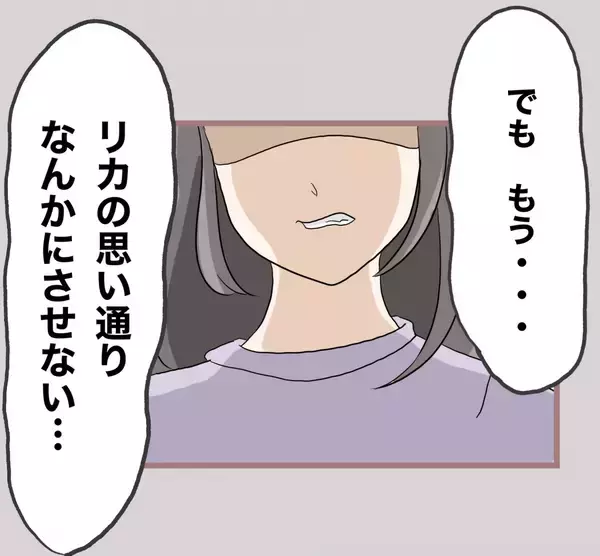 「【漫画】昔の嫌な記憶が蘇る…夫もまた妹になびいてしまうのか？【妹の人生が大転落 Vol.48】」の画像