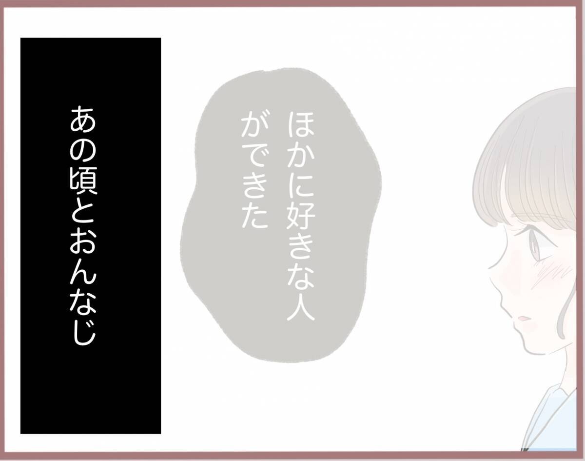 【漫画】昔の嫌な記憶が蘇る…夫もまた妹になびいてしまうのか？【妹の人生が大転落 Vol.48】