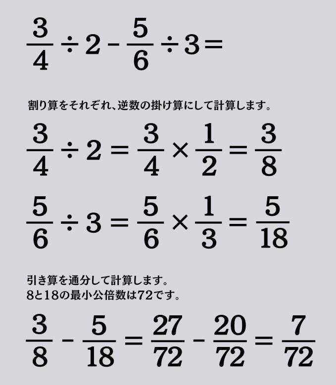 大人ならわかる？ 小学校の「算数」問題＜Vol.2059＞