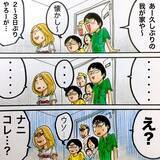 「「夜になると子どもが走り回る音がする」留守中の我が家で何が起きているのか【漫画】」の画像8