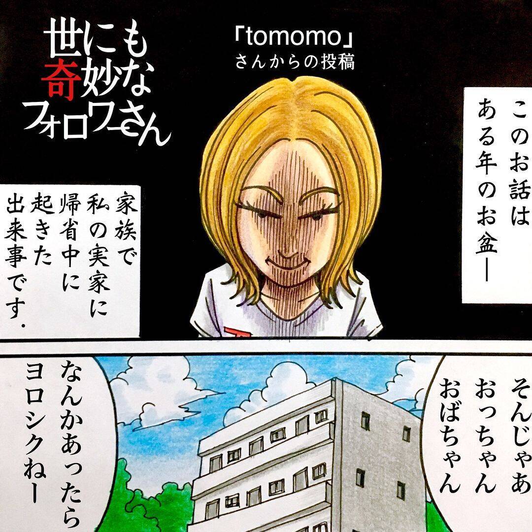 「夜になると子どもが走り回る音がする」留守中の我が家で何が起きているのか【漫画】