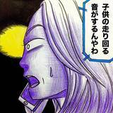 「「夜になると子どもが走り回る音がする」留守中の我が家で何が起きているのか【漫画】」の画像6