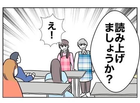 「早く会いたい」夫とのメール読み上げの刑！ 止めに入ったのは…