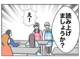「「早く会いたい」夫とのメール読み上げの刑！ 止めに入ったのは…」の画像3