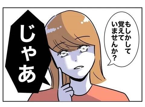 「早く会いたい」夫とのメール読み上げの刑！ 止めに入ったのは…