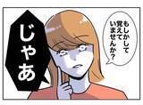 「「早く会いたい」夫とのメール読み上げの刑！ 止めに入ったのは…」の画像2