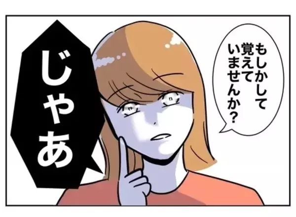 「「早く会いたい」夫とのメール読み上げの刑！ 止めに入ったのは…」の画像