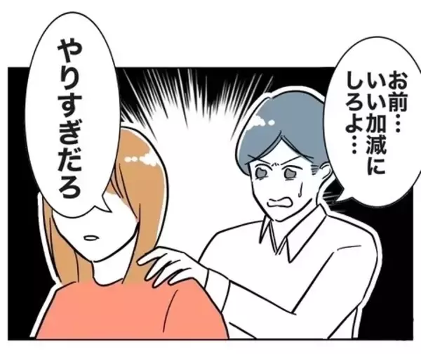 「「早く会いたい」夫とのメール読み上げの刑！ 止めに入ったのは…」の画像