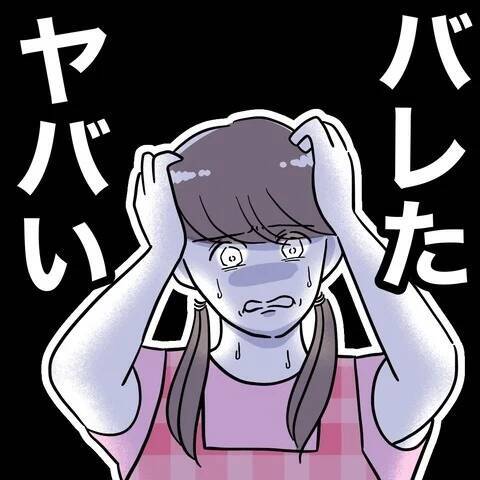 「早く会いたい」夫とのメール読み上げの刑！ 止めに入ったのは…