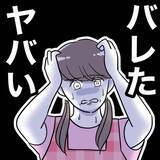 「「早く会いたい」夫とのメール読み上げの刑！ 止めに入ったのは…」の画像1