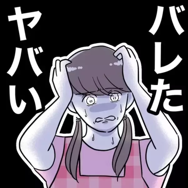 「「早く会いたい」夫とのメール読み上げの刑！ 止めに入ったのは…」の画像