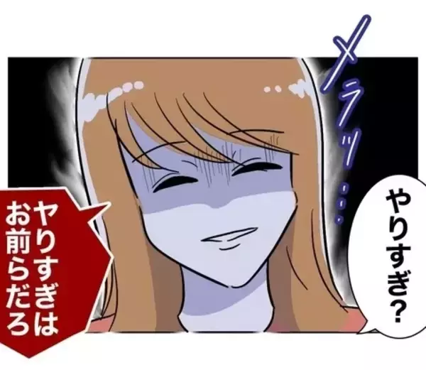 「「早く会いたい」夫とのメール読み上げの刑！ 止めに入ったのは…」の画像