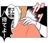 「「早く会いたい」夫とのメール読み上げの刑！ 止めに入ったのは…」の画像7