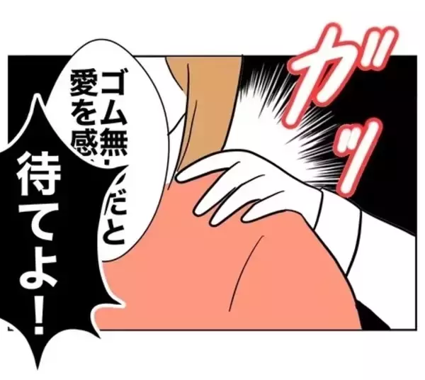 「「早く会いたい」夫とのメール読み上げの刑！ 止めに入ったのは…」の画像