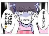 「「早く会いたい」夫とのメール読み上げの刑！ 止めに入ったのは…」の画像5