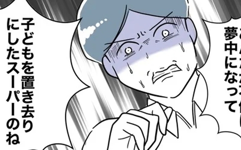 あれだけ見下していた妻の機転によりまんまと騙された夫　もう逃げ場はない！の画像