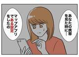 「あれだけ見下していた妻の機転によりまんまと騙された夫　もう逃げ場はない！」の画像3