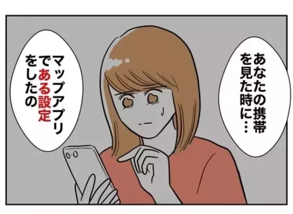 「あれだけ見下していた妻の機転によりまんまと騙された夫　もう逃げ場はない！」の画像