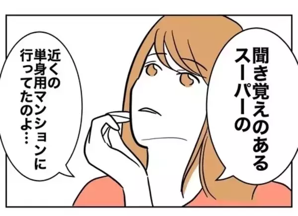 「あれだけ見下していた妻の機転によりまんまと騙された夫　もう逃げ場はない！」の画像