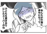 「あれだけ見下していた妻の機転によりまんまと騙された夫　もう逃げ場はない！」の画像8