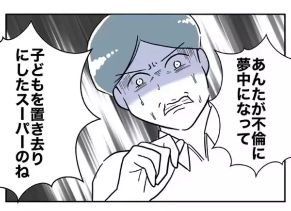 「あれだけ見下していた妻の機転によりまんまと騙された夫　もう逃げ場はない！」の画像