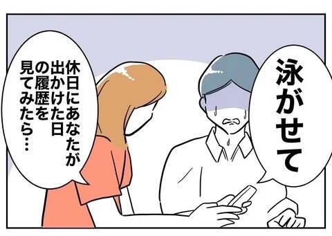 あれだけ見下していた妻の機転によりまんまと騙された夫　もう逃げ場はない！