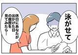 「あれだけ見下していた妻の機転によりまんまと騙された夫　もう逃げ場はない！」の画像6