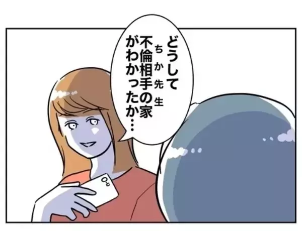 「あれだけ見下していた妻の機転によりまんまと騙された夫　もう逃げ場はない！」の画像