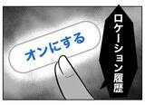 「あれだけ見下していた妻の機転によりまんまと騙された夫　もう逃げ場はない！」の画像4