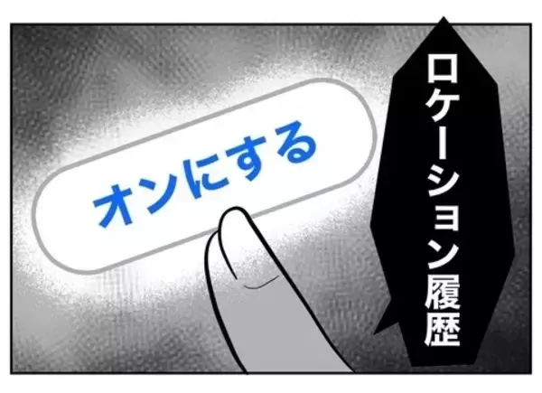 「あれだけ見下していた妻の機転によりまんまと騙された夫　もう逃げ場はない！」の画像