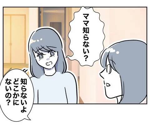 「既婚者の臭いがする！」不倫経験者のちかの婚活作戦に新たな障壁!?