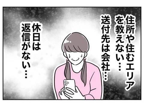 「既婚者の臭いがする！」不倫経験者のちかの婚活作戦に新たな障壁!?