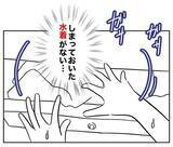 「「既婚者の臭いがする！」不倫経験者のちかの婚活作戦に新たな障壁!?」の画像2