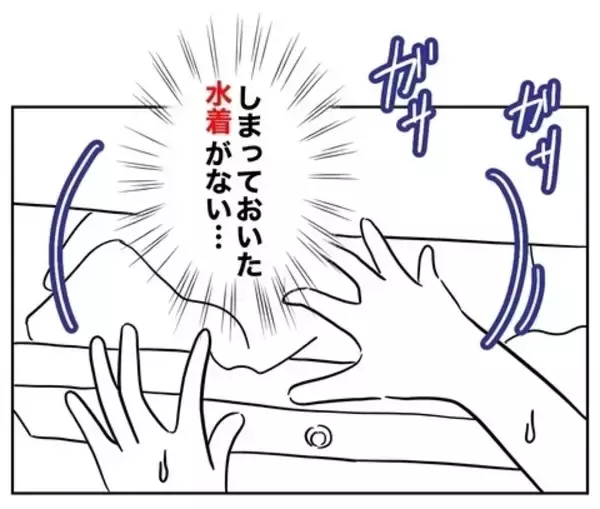 「「既婚者の臭いがする！」不倫経験者のちかの婚活作戦に新たな障壁!?」の画像