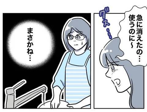 「既婚者の臭いがする！」不倫経験者のちかの婚活作戦に新たな障壁!?