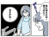 「「既婚者の臭いがする！」不倫経験者のちかの婚活作戦に新たな障壁!?」の画像4