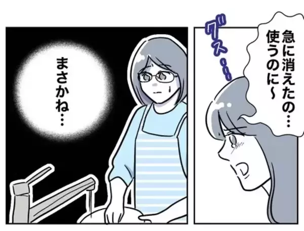 「「既婚者の臭いがする！」不倫経験者のちかの婚活作戦に新たな障壁!?」の画像