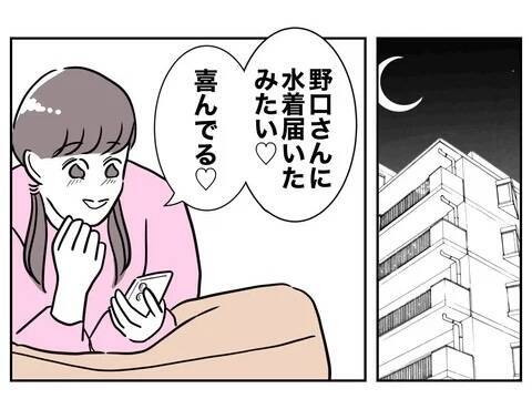 「既婚者の臭いがする！」不倫経験者のちかの婚活作戦に新たな障壁!?