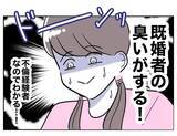 「「既婚者の臭いがする！」不倫経験者のちかの婚活作戦に新たな障壁!?」の画像8