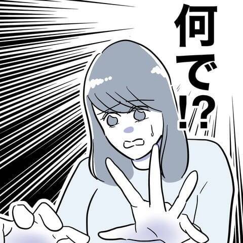 「既婚者の臭いがする！」不倫経験者のちかの婚活作戦に新たな障壁!?